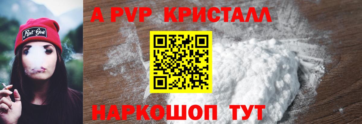 Alpha-PVP крисы CK  Вход с VPN  А ПВП  Карабулак  А ПВП СК 