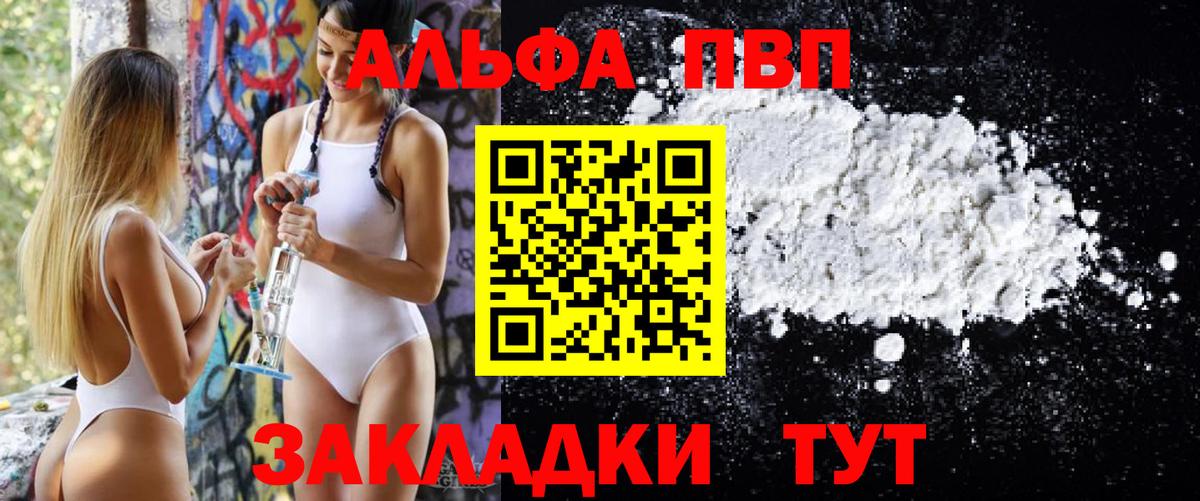 Alpha PVP VHQ Карабулак