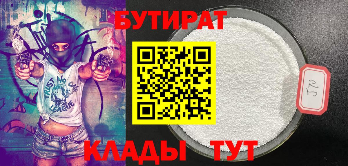 Карабулак  Бутират оксана  Вход с VPN 
