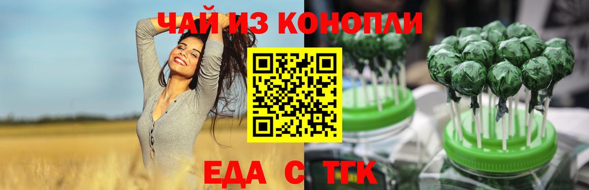 Cannafood конопля Карабулак