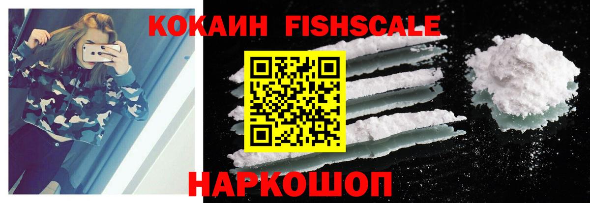Cocaine 99% Карабулак
