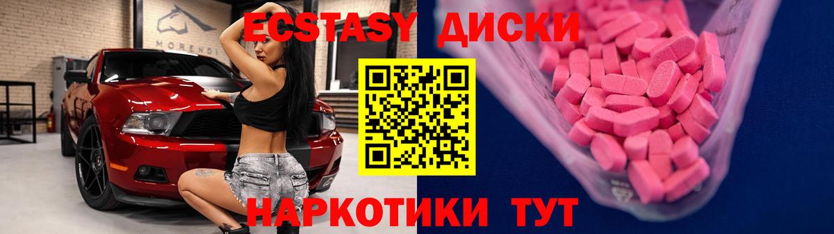цены наркотик  Экстази XTC  Карабулак  Вход с VPN  ЭКСТАЗИ 300 mg  Экстази 