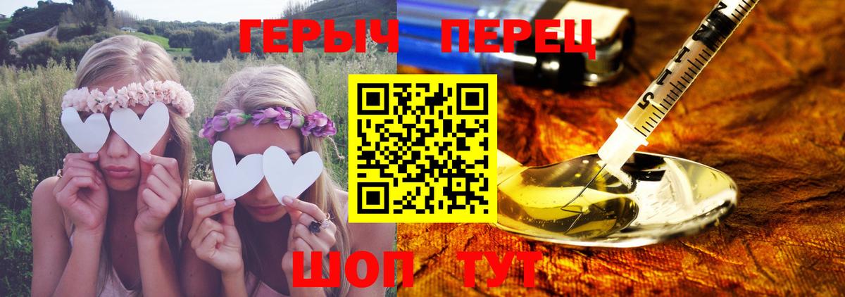 ГЕРОИН хмурый Карабулак