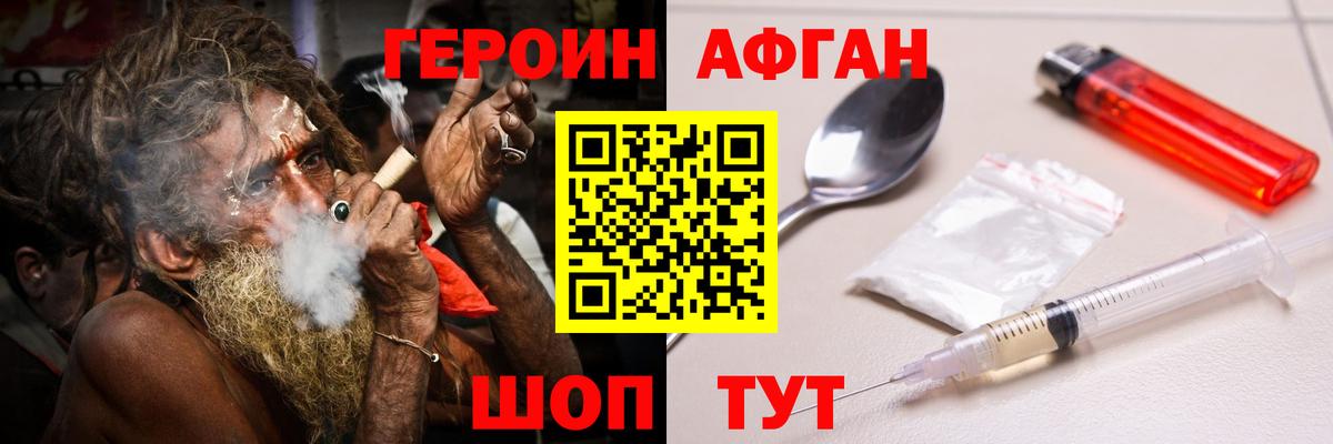 Героин  Героин афганец  Вход с VPN  Карабулак 