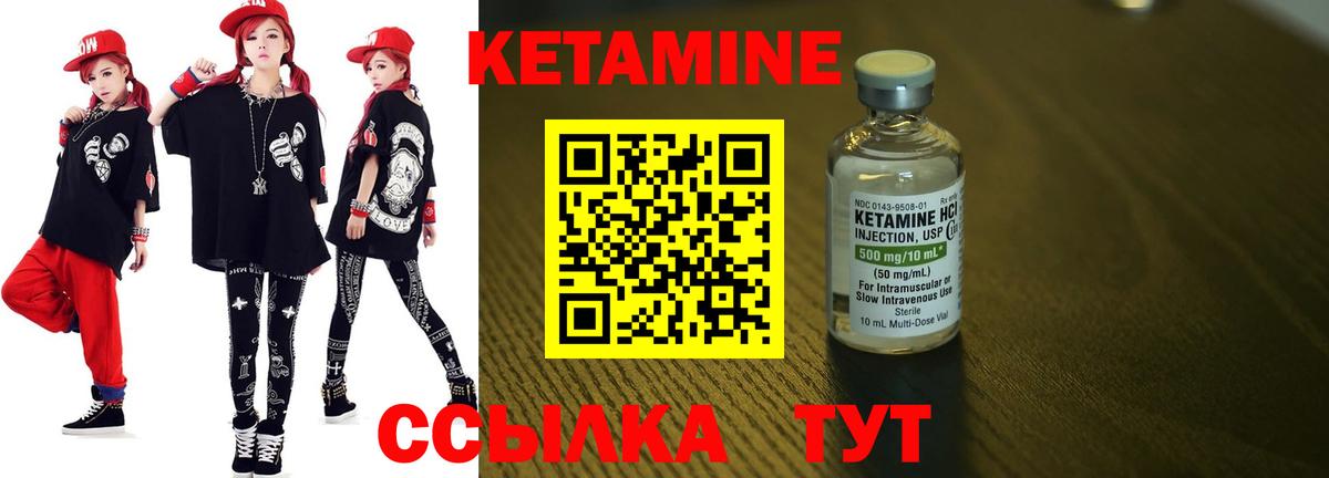 Кетамин ketamine  маркетплейс формула  Карабулак  Кетамин ketamine  Вход с VPN 