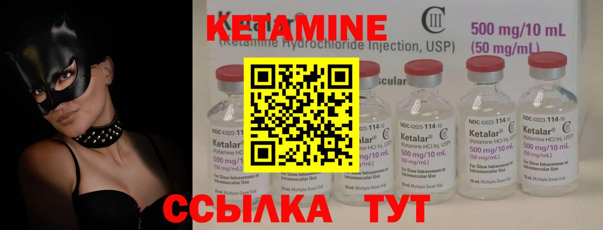 КЕТАМИН VHQ Карабулак