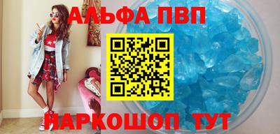 альфа пвп Бугуруслан