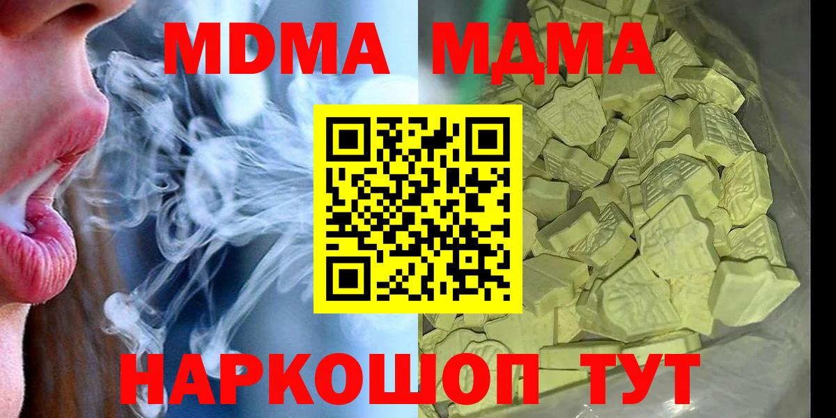МДМА VHQ  Вход с VPN  МДМА VHQ  MDMA  Карабулак 