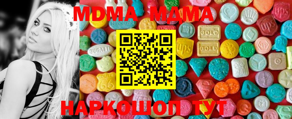 МДМА Molly Карабулак