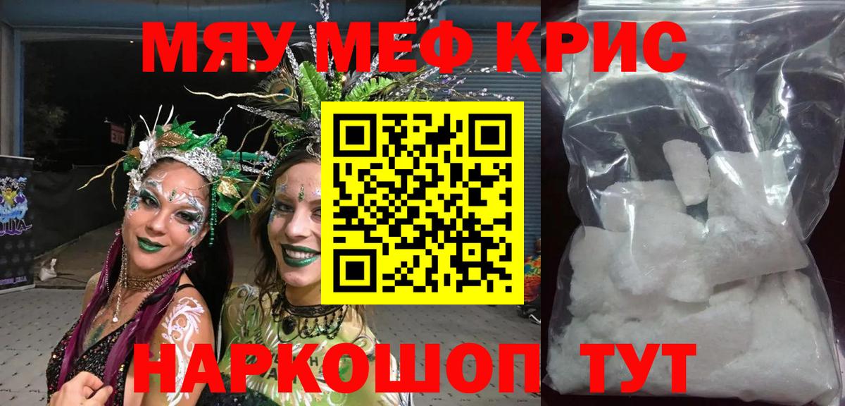 Карабулак  МЯУ-МЯУ мука  МЕФ  МЕФ мяу мяу  Вход с VPN 