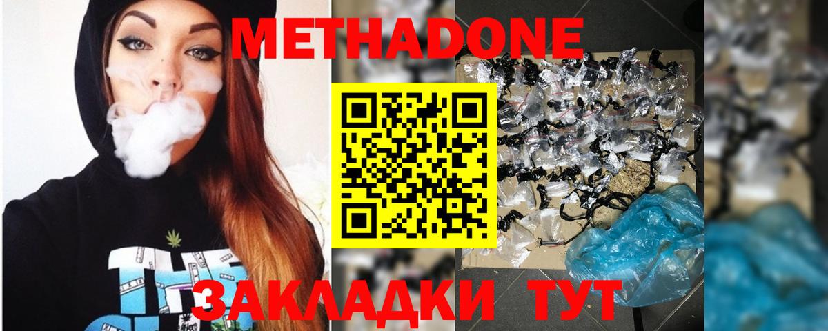 МЕТАДОН мёд  дарк нет телеграм  Карабулак  Метадон белоснежный  Вход с VPN 