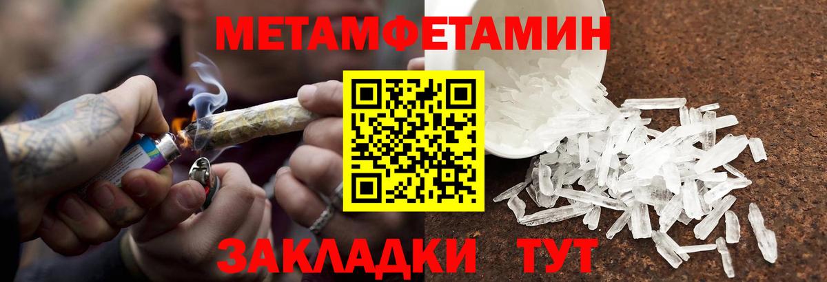 МЕТАМФЕТАМИН пудра  Вход с VPN  Карабулак 