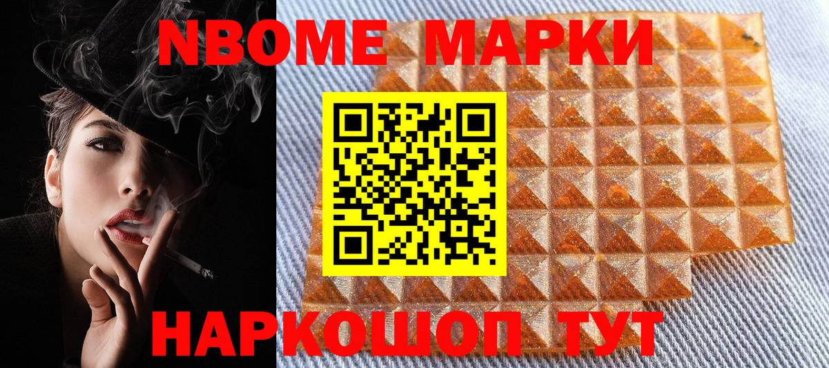 Марки N-bome 1500мкг  Вход с VPN  Карабулак  Марки N-bome 1500мкг 