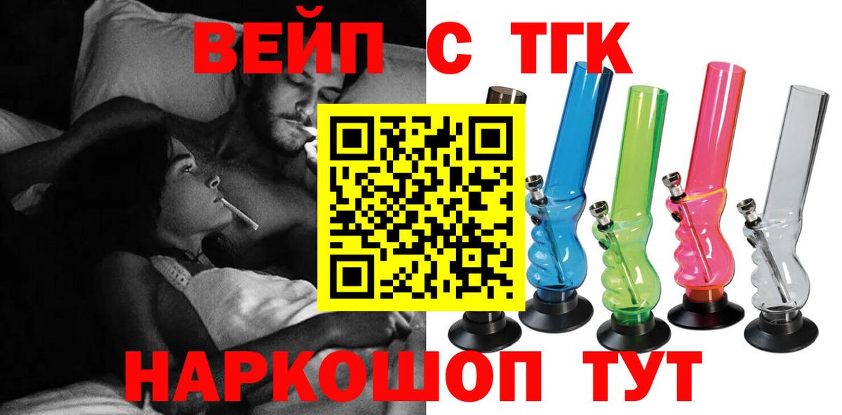 ТГК THC oil Карабулак